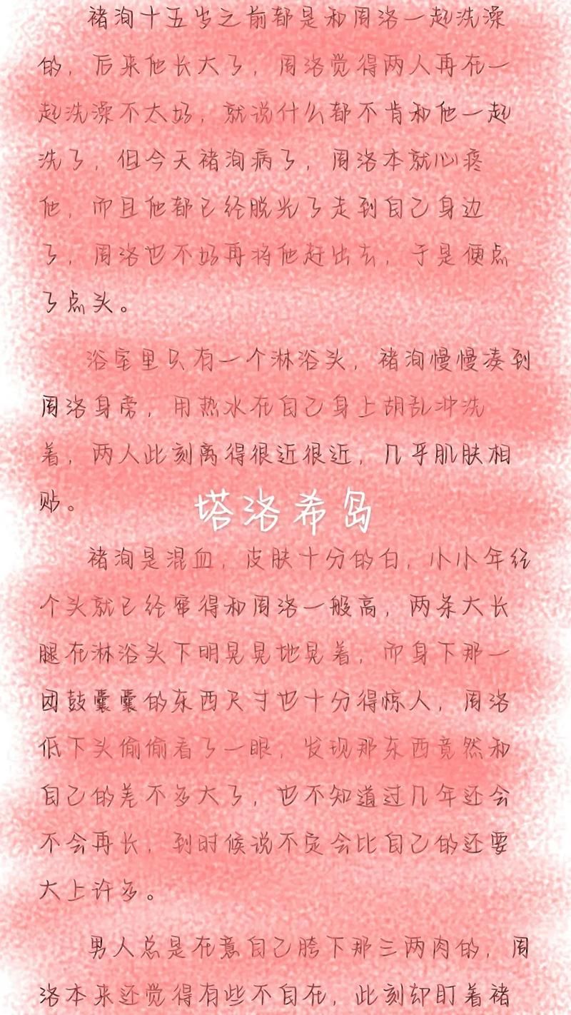 你不可错过的塔洛希塔岛小说：浪漫与冒险并存，体验不一样的岛屿风情