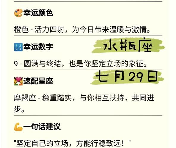 你的每日星运：轻松掌握今日好运秘诀