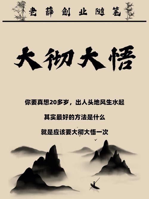 你知道“出人头地”最初指的是谁吗？答案可能出乎意料！