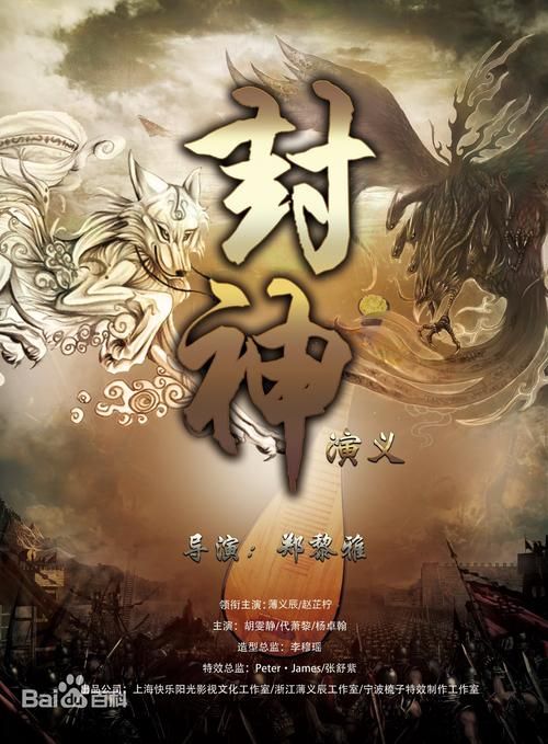 你知道吗？封神演义里太乙真人属于哪个阵营