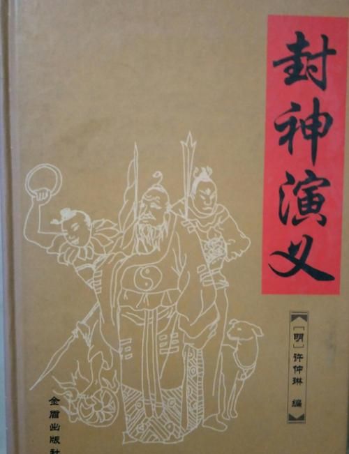 你知道吗？封神演义里太乙真人属于哪个阵营