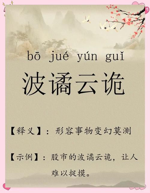 你知道吗？波谲云诡最初用来形容建筑！