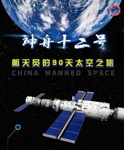 你知道神舟十二号什么时候返回吗？官方公布时间已确定