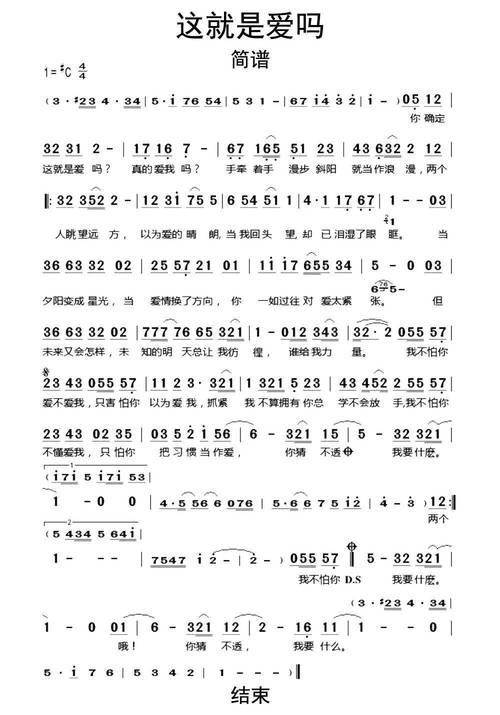 你确定这就是爱吗?真的爱我吗?爱情的真假辨别指南 你确定这就是爱吗?真的爱我吗?爱情的真假辨别指南