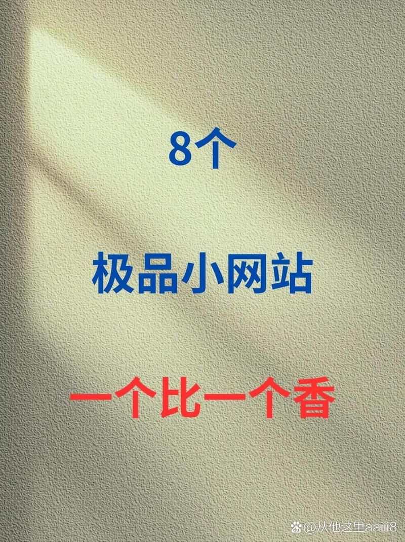 你还在找推荐网站吗？这6个网站解决你的所有难题！