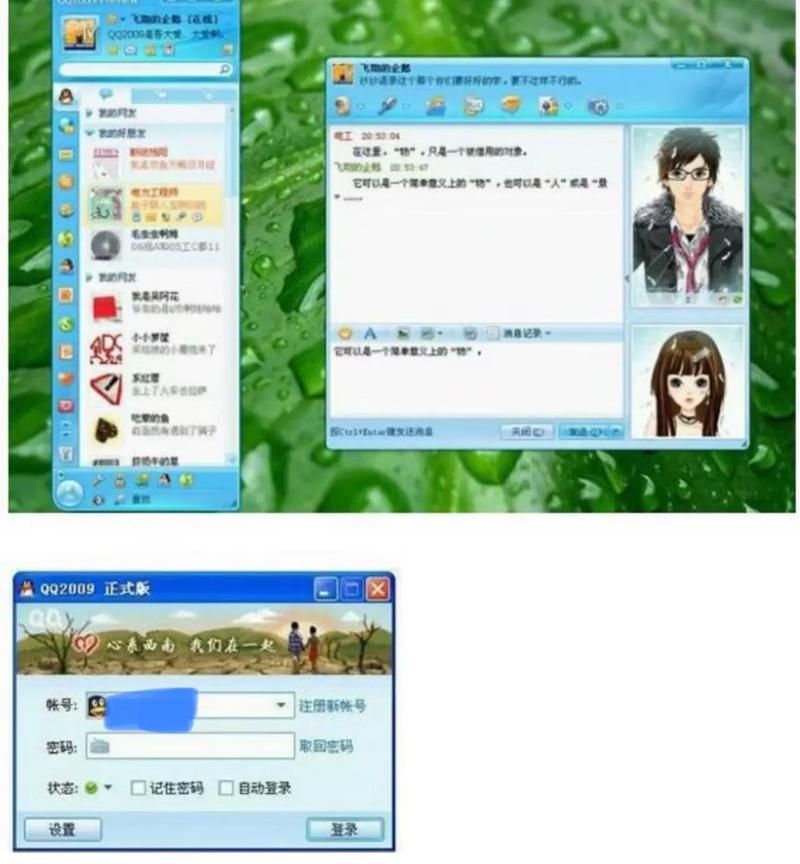 你还在用旧版QQ吗？速来下载最新版本体验