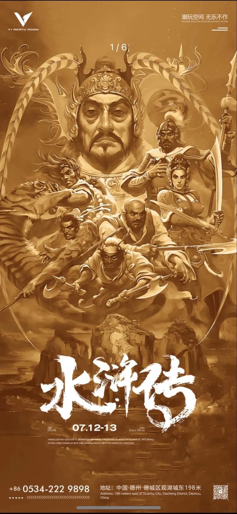 侠义水浒传官网新闻：最新版本更新，精彩不容错过！