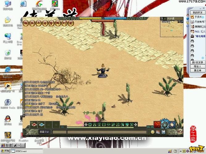 侠义道游戏攻略：快速升级及职业选择指南