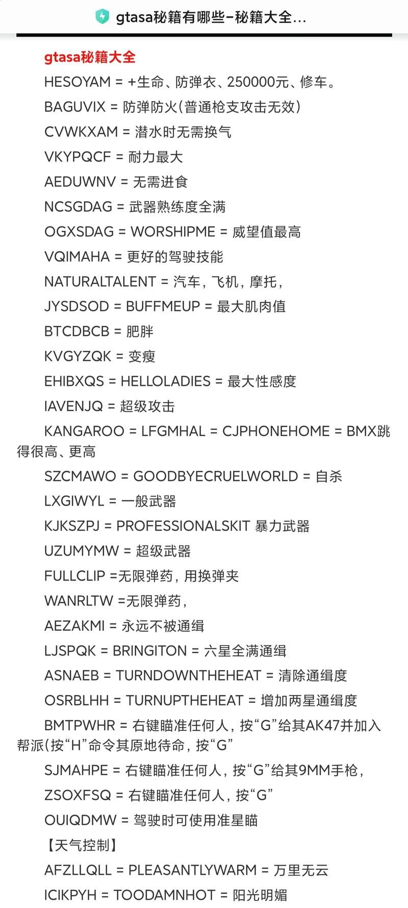 侠盗飞车买坦克攻略：流程详解及购买渠道