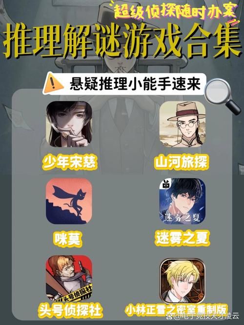 侦探类小游戏大全，各种类型任你挑选！
