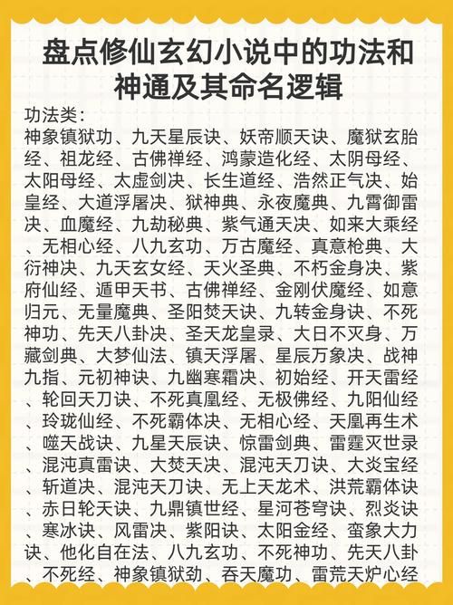 修炼功法入门宝典：从零开始学习修炼功法的完整教程