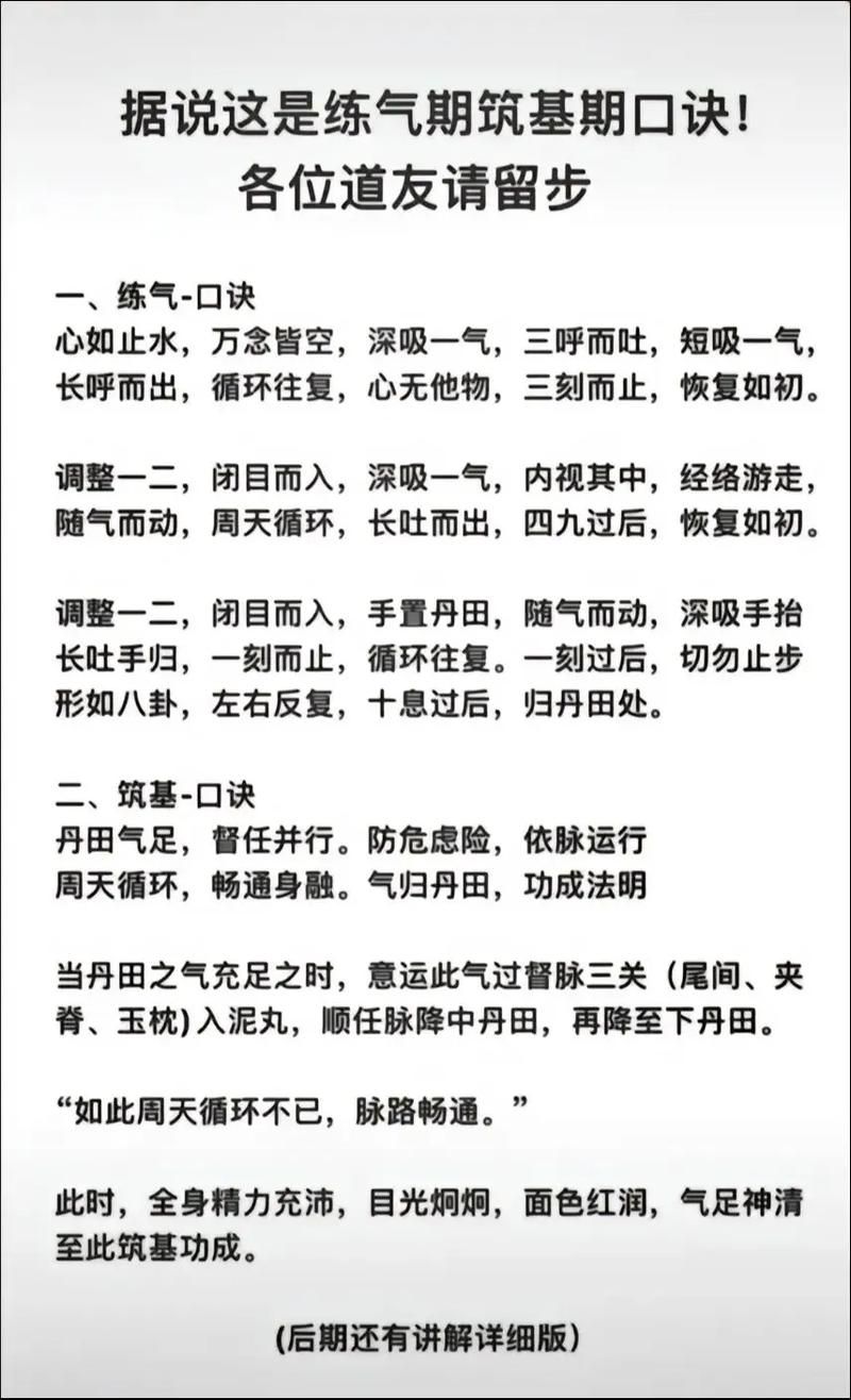 修真讲解：带你轻松入门修真世界，揭秘修真奥秘