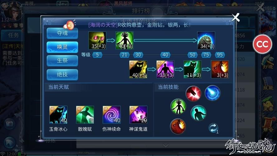 倩女幽魂异人最佳技能加点方案：进阶玩家必备