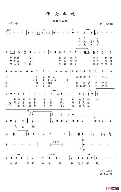 倩女幽魂游戏主题曲大揭秘：背后的故事你都知道吗？