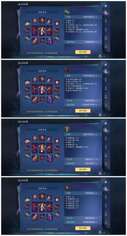 倩女幽魂甲士加点大全：输出型和防御型加点指南