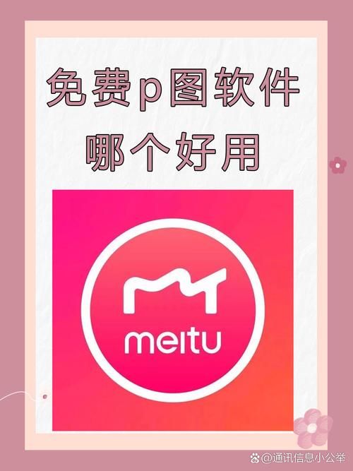 做图软件下载大全：免费高速下载，一键安装！