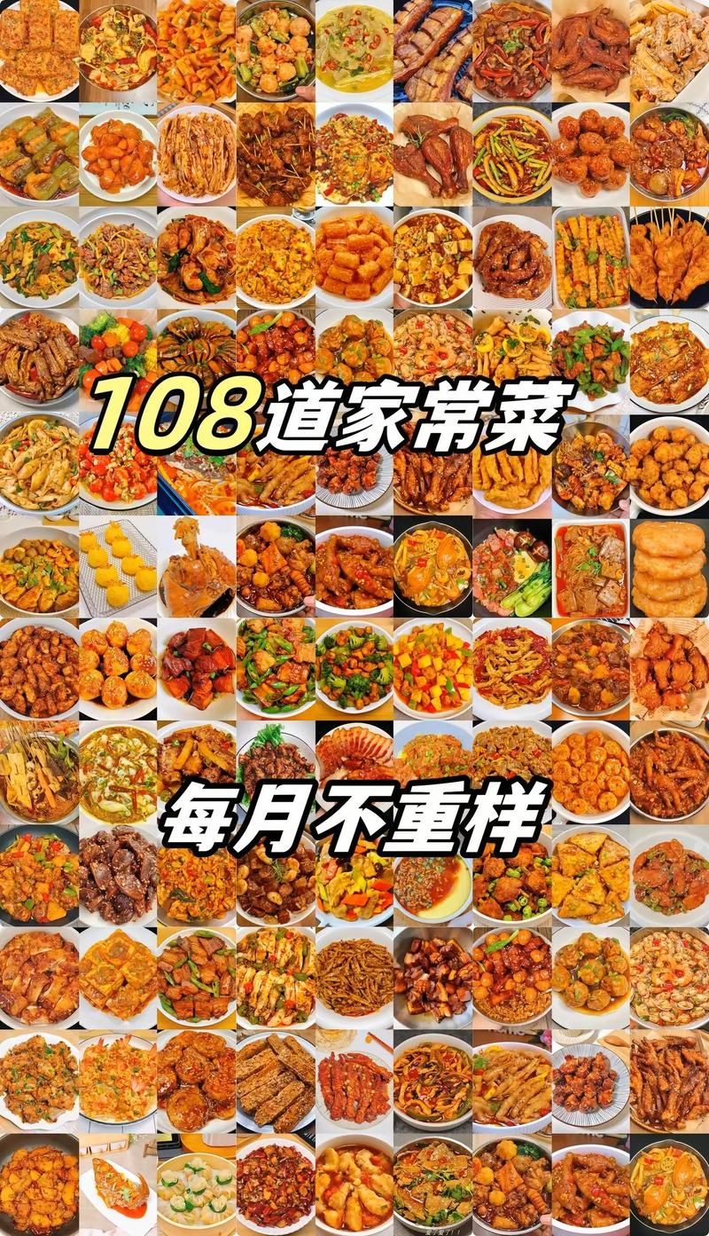 做饭网：各种家常菜做法，图文详解超简单！