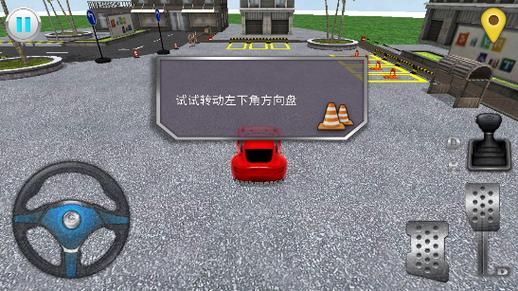 停车大师3D游戏攻略：快速通关技巧全掌握