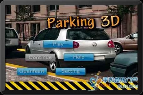 停车大师3D游戏攻略：快速通关技巧全掌握