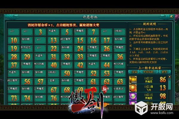 傲剑数据大全：丹田、武魂、坐骑升级所需材料汇总