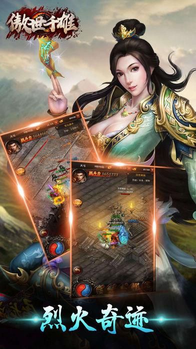 傲视千雄吧：游戏攻略及技巧分享