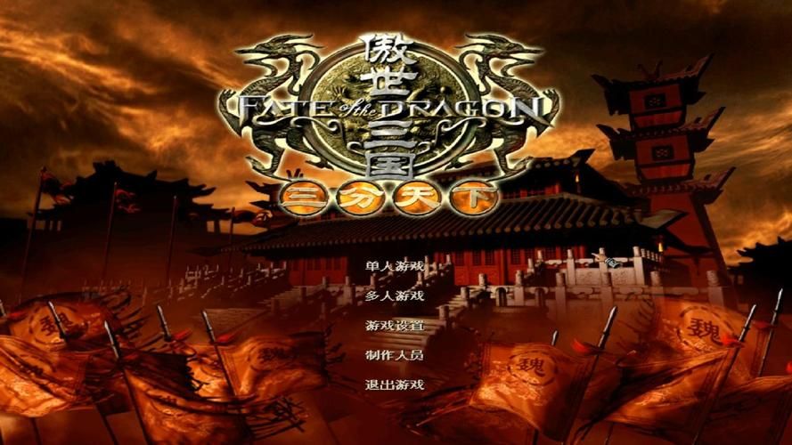 傲视天地手游:即时国战,24小时热血征战 傲视天地手游:即时国战,24小时热血征战