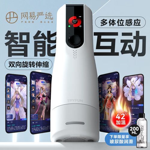 元力fun：智能飞机杯，玩转你的私密空间