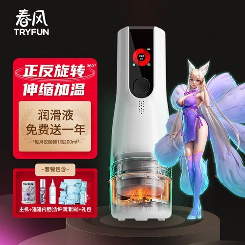 元力fun：智能飞机杯，玩转你的私密空间