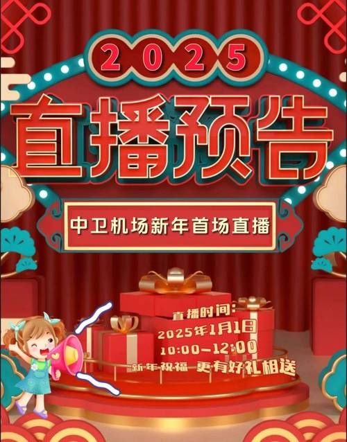 元旦哔哩哔哩直播回放：精彩瞬间等你回看