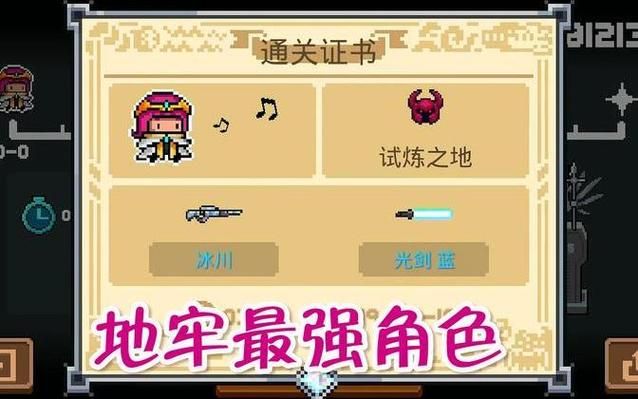 元气骑士试炼之地最强武器推荐：提升战力攻略