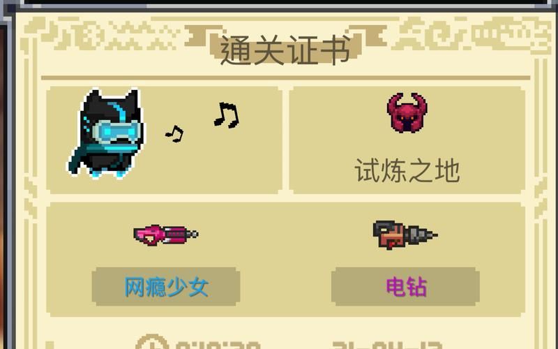 元气骑士试炼之地最强武器推荐：提升战力攻略