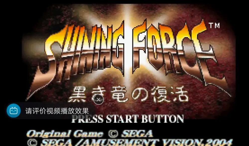 光明力量：重温那些年热血的战斗