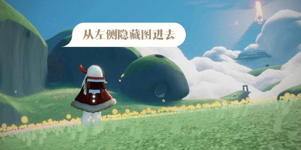 光遇幽光山洞冥想位置详解：轻松完成任务拿奖励