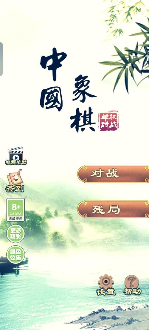 免联网!中国象棋游戏单机版,随时随地对弈 免联网!中国象棋游戏单机版,随时随地对弈