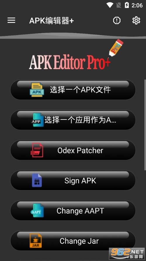 免费APK编辑器：汉化、修改图片，随心所欲编辑APK