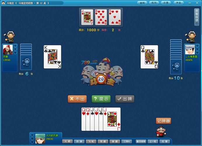 免费下载单机斗地主：无需联网也能尽情斗地主