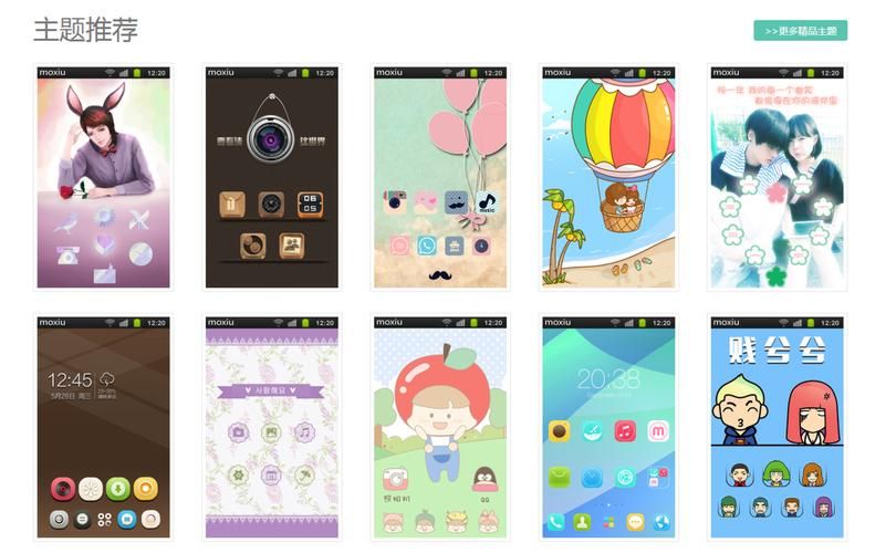 免费下载魔秀主题：超美壁纸一键换新颜