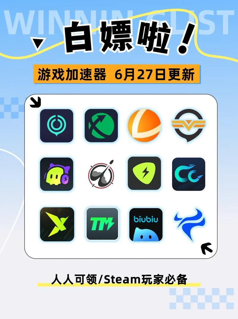 免费传奇加速器下载：告别卡顿，畅玩传奇世界