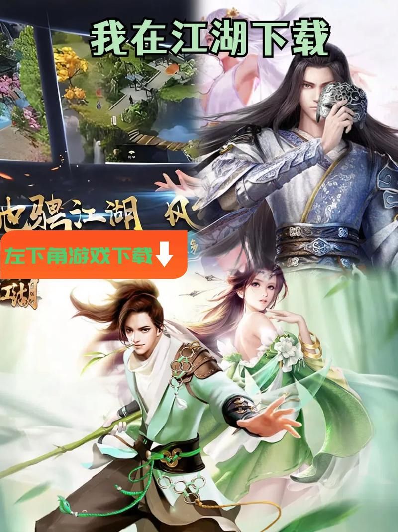 免费江湖网页游戏合集：轻松体验江湖人生