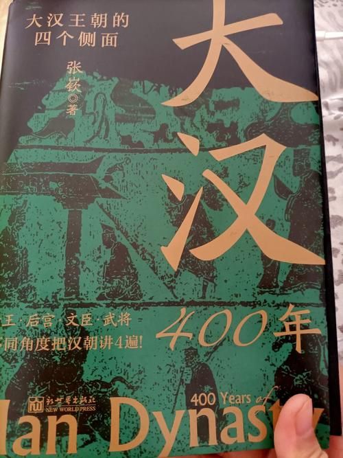 免费看大汉传奇小说：从亭长到皇帝的传奇人生