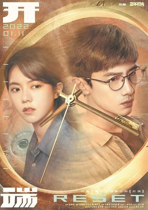 免费观看开端电视剧：全集在线高清播放