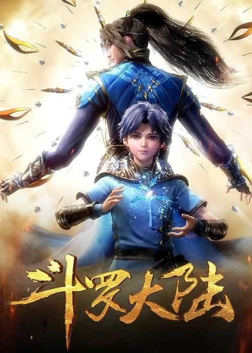 免费观看斗罗大陆163集：海魂师大战一触即发