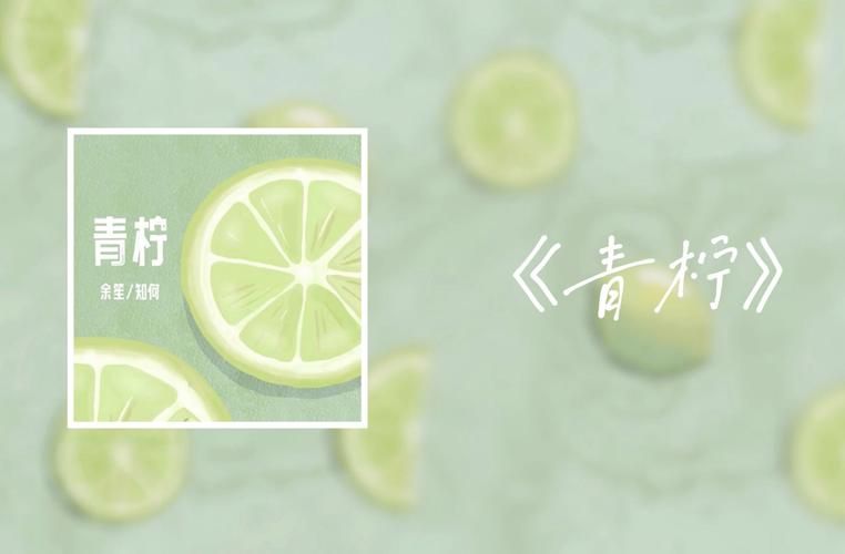 免费观看青柠完整版：高清在线播放，流畅不卡