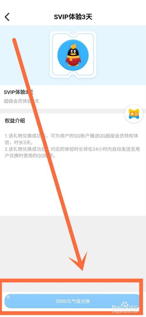 免费领取QQ会员？简单方法快速拥有会员特权！