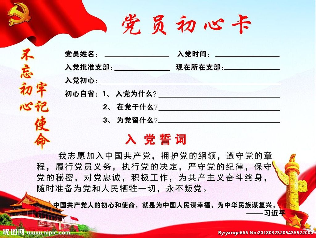 党员卡丢失怎么办？党员卡补办流程及注意事项