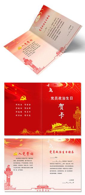 党员卡丢失怎么办？党员卡补办流程及注意事项