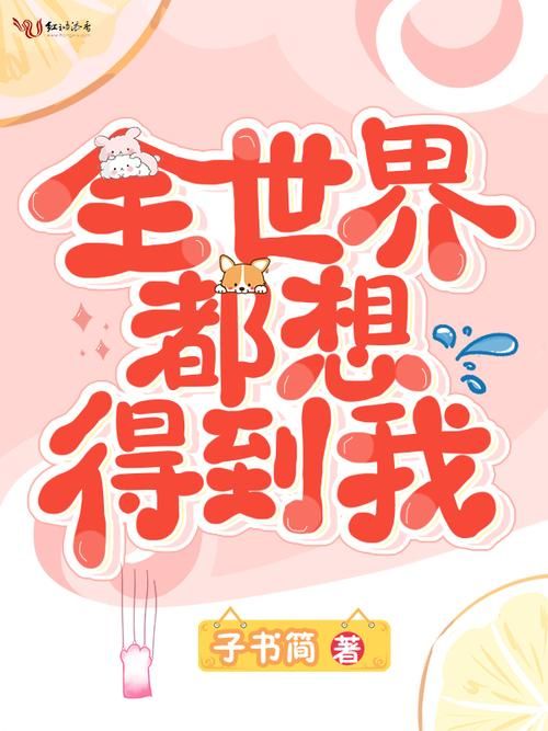 全世界都想囚禁我[综]：主角的惊险逃亡！