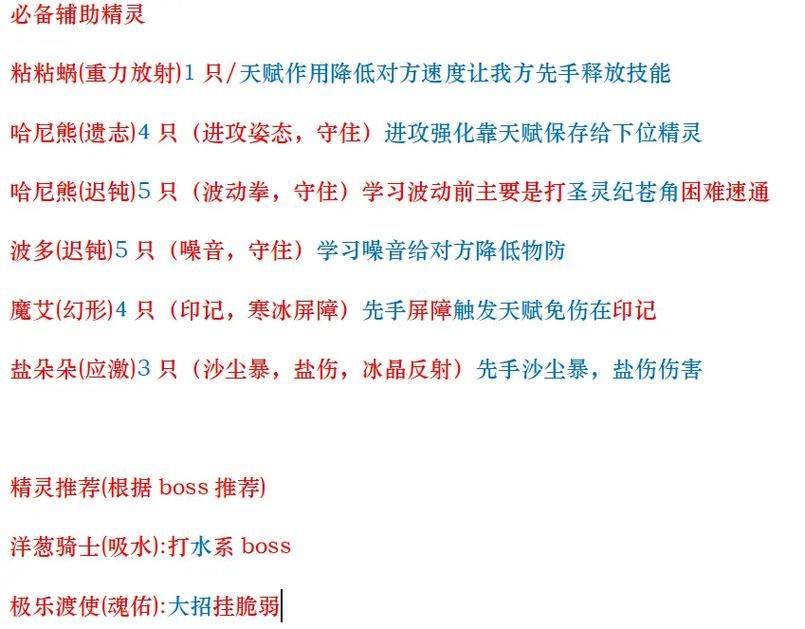 全民精灵辅助教程：简单易懂的操作步骤，助你快速上手！