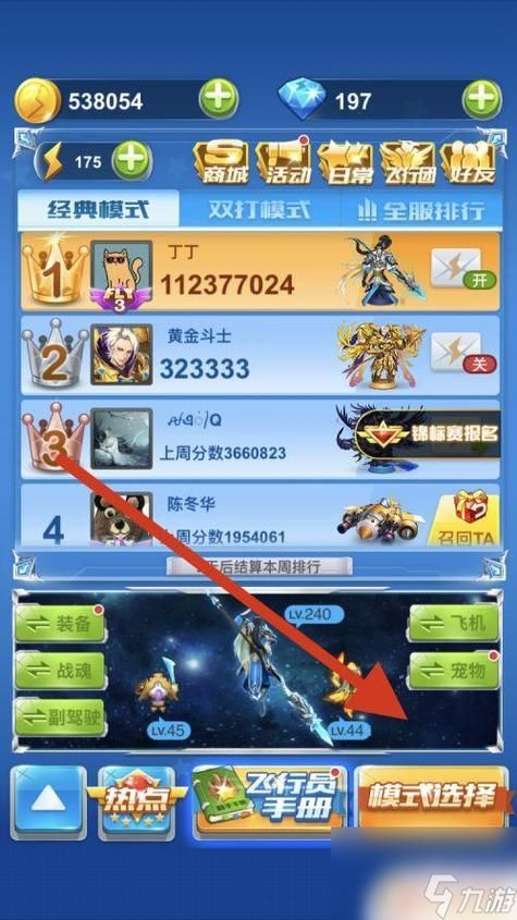 全民飞机大战攻略：高分技巧分享，助你快速通关！