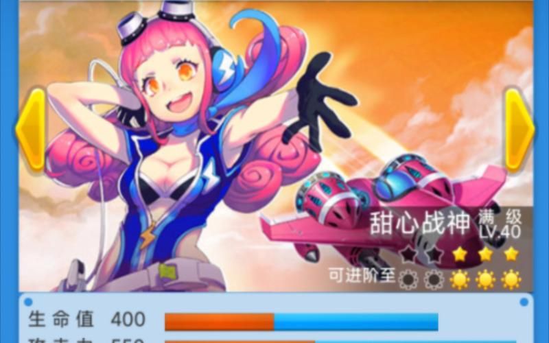 全民飞机大战攻略：高分技巧分享，助你快速通关！